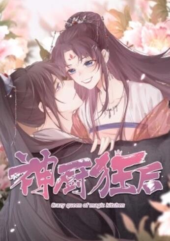 神廚狂后 第04集