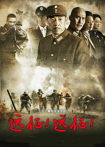 遠征！遠征！(全集)