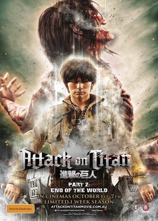進擊的巨人真人版：后篇·世界終結(全集)