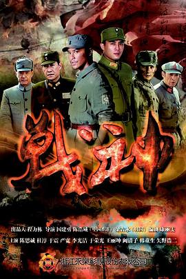 戰(zhàn)神2014 第43集