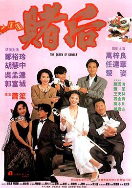 龍虎戲鳳 表姐，妳玩嘢！(全集)