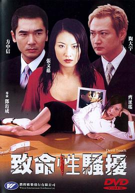 第三者 致命性騷擾（國(guó)語版）(全集)