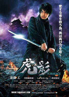 虎影 第18集