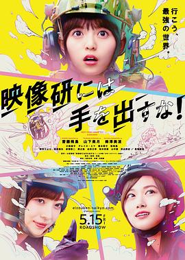 別對映像研出手！2020(全集)
