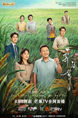 幸福草 第10集