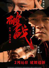 破戰(zhàn)粵語(yǔ)(全集)