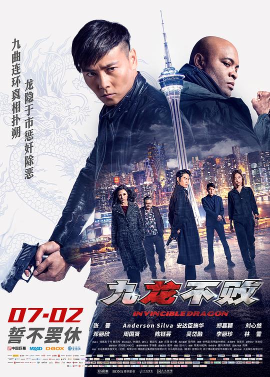 九龍不?。ɑ?(全集)