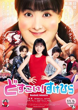 力士！助平(全集)