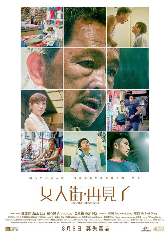 女人街，再見了