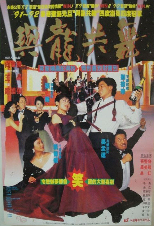 與龍共舞（國(guó)語)(全集)
