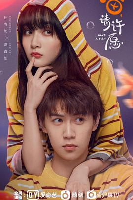喵，請(qǐng)?jiān)S愿(全集)