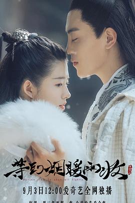 等到煙暖雨收第一季 第09集