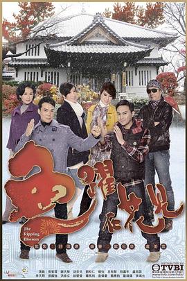 魚躍在花見粵語版 第08集