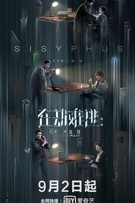 在劫難逃 第01集