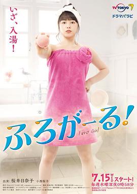 泡澡少女！(全集)