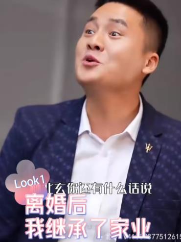 離婚后，我繼承了家業(yè)(全集)