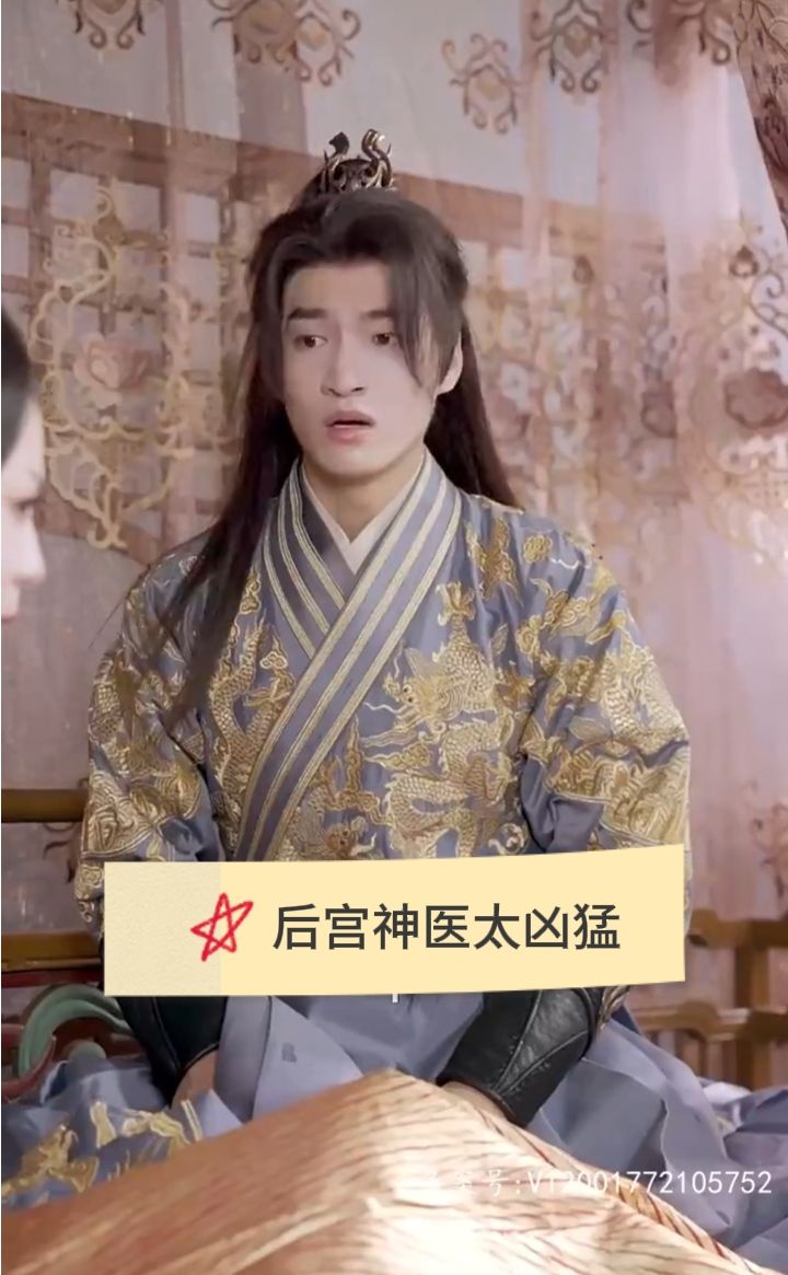 后宮神醫(yī)太兇猛 第50集