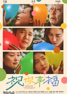祝你幸福！