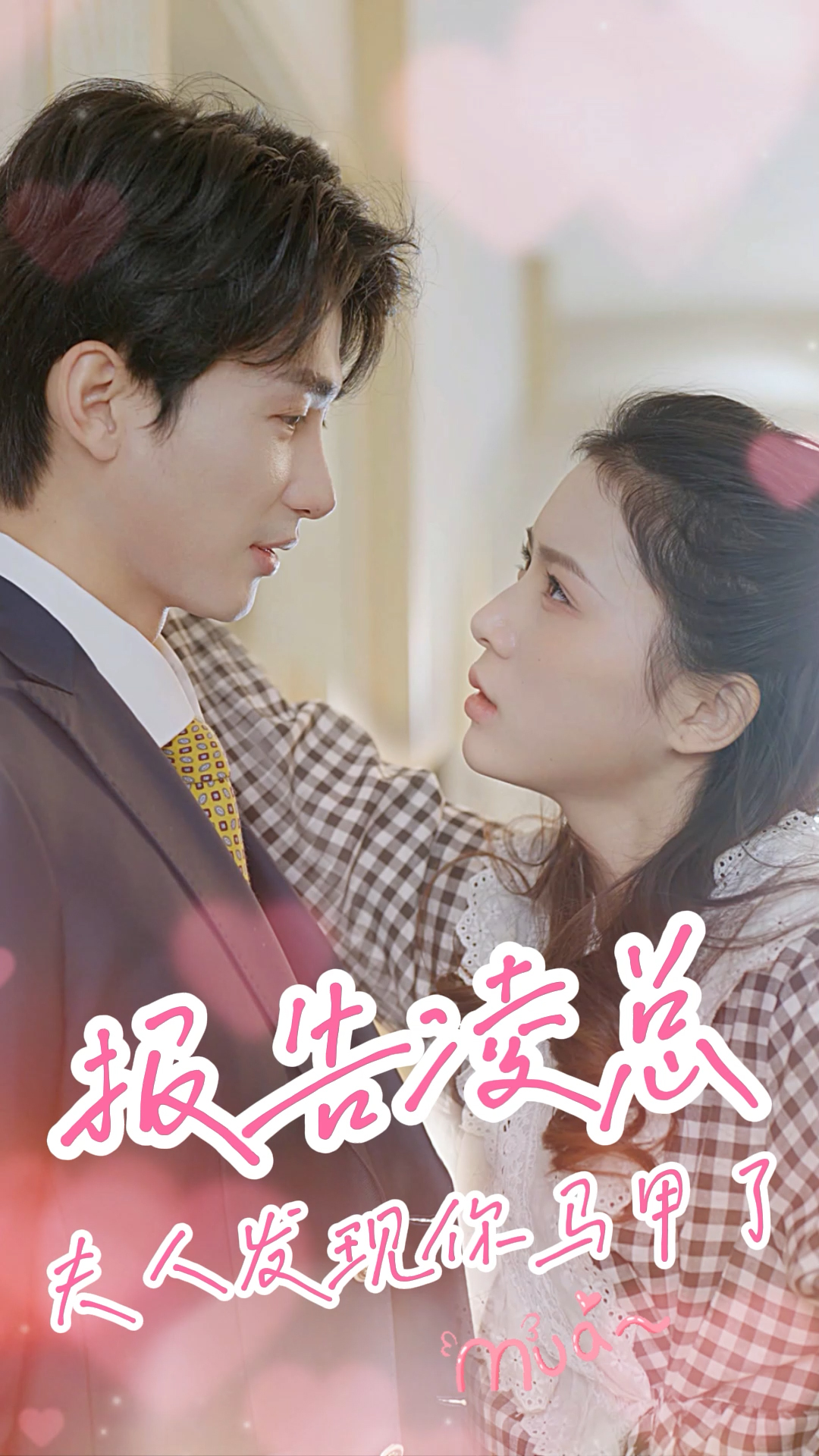報(bào)告凌總，夫人發(fā)現(xiàn)你馬甲了(全集)