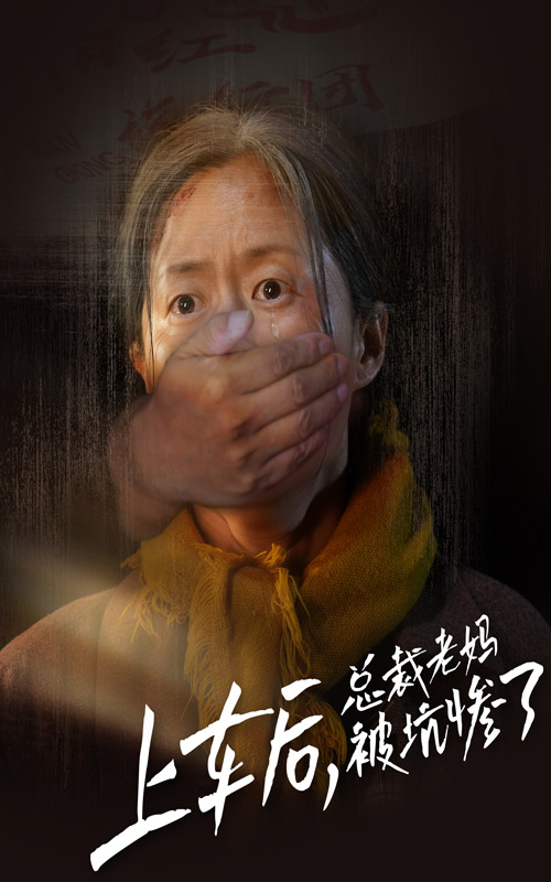 上車后，總裁老媽被坑慘了(全集)