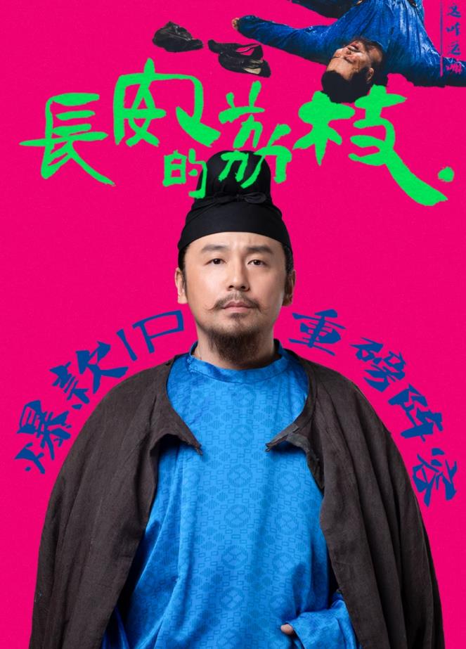 長(zhǎng)安的荔枝