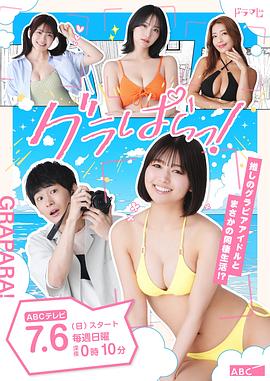 寫真樂園！